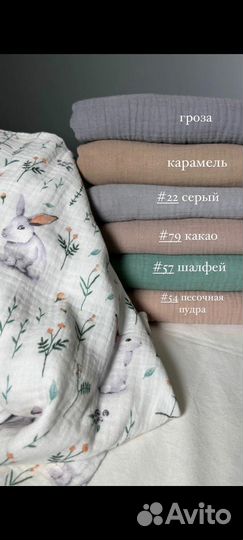 Муслиновые пеленки,простыни, костюмы