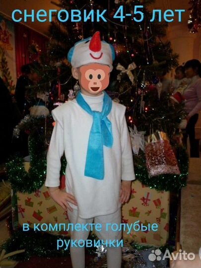 Костюм снеговика на прокат