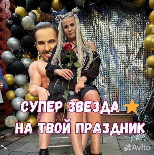 Ростовые куклы звезды