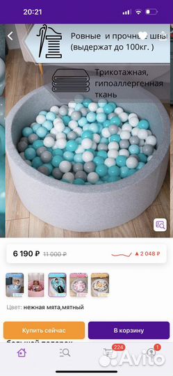 Сухой бассейн с шариками большой