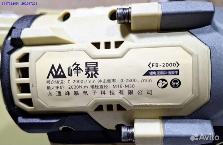 Грузовой гайковерт Feng Bao FB-2000 оригинал оптом (Арт.45787)