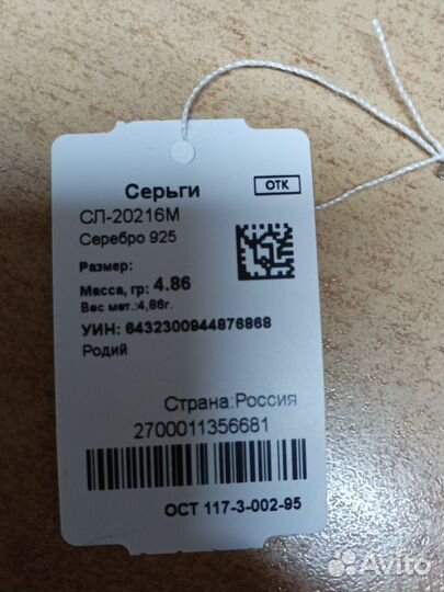 Серебряные серьги