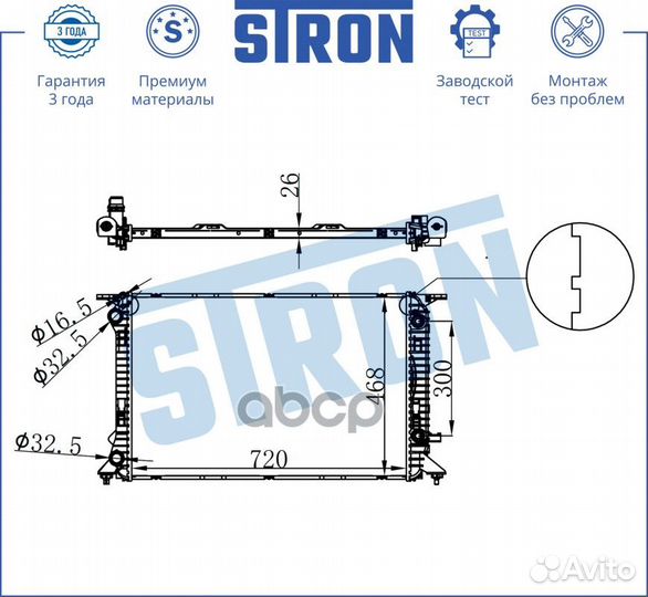 Радиатор двигателя STR0255 stron