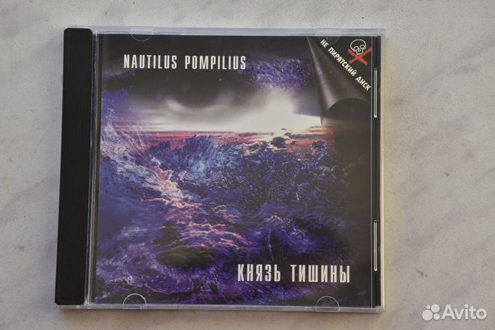 Компакт диски Наутилус