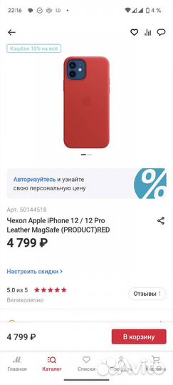 Оригинальный кожаный чехол для iPhone 12/12 pro