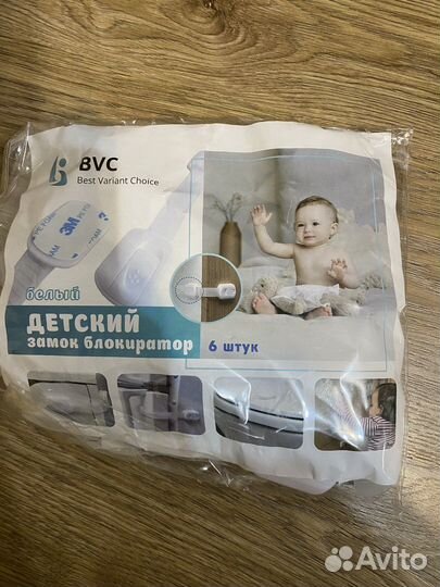 Детский замок блокиратор