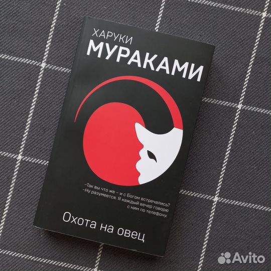 Охота на овец