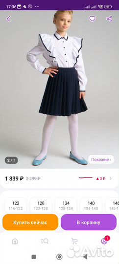 Юбка PlayToday р. 158