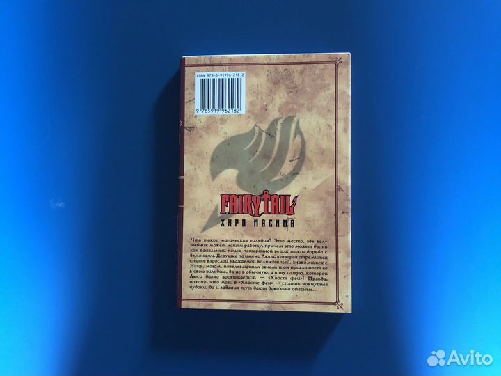 Манга хвост феи З части