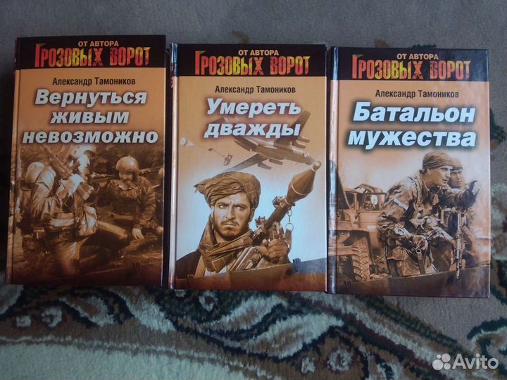 Книги А.Тамоников