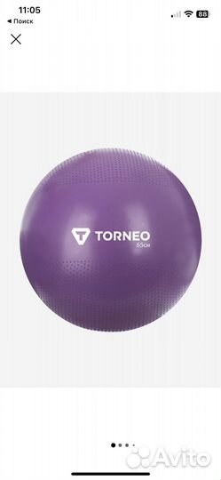 Гимнастический мяч 65 см