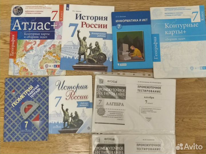 Атлас география 7 класс