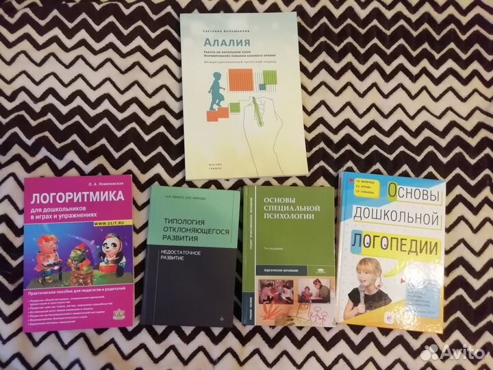 Литература по логопедии