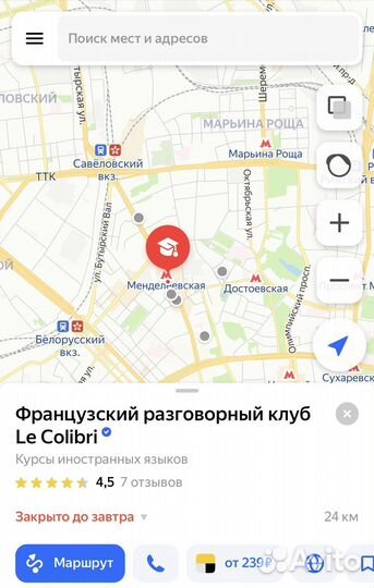 Французский Разговорный Клуб Le Colibri Club