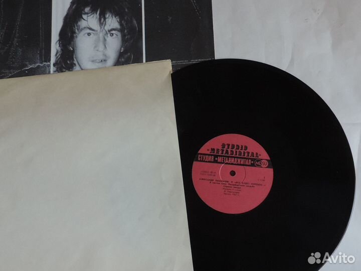 Пластинка Александр Башлачёв