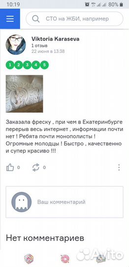 Бесшовные фотообои