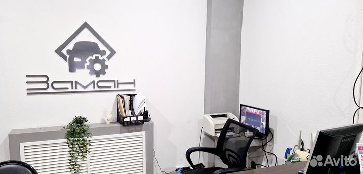 Автосервис