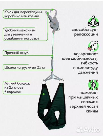 Тренажер для шеи