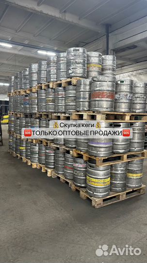 Кеги пивные 30л 50л Art-buq268