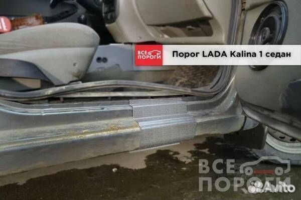 Ремонтные пороги LADA Kalina 1