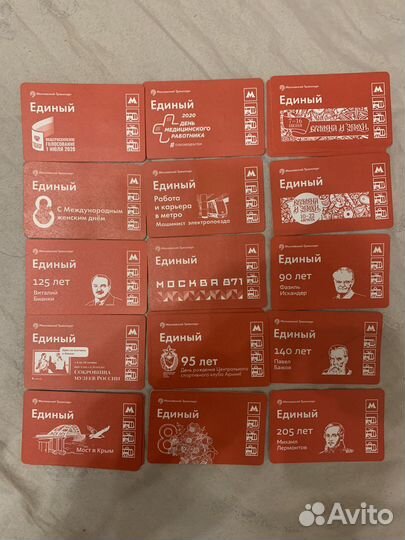Карты, единый метро, тройки для коллекции