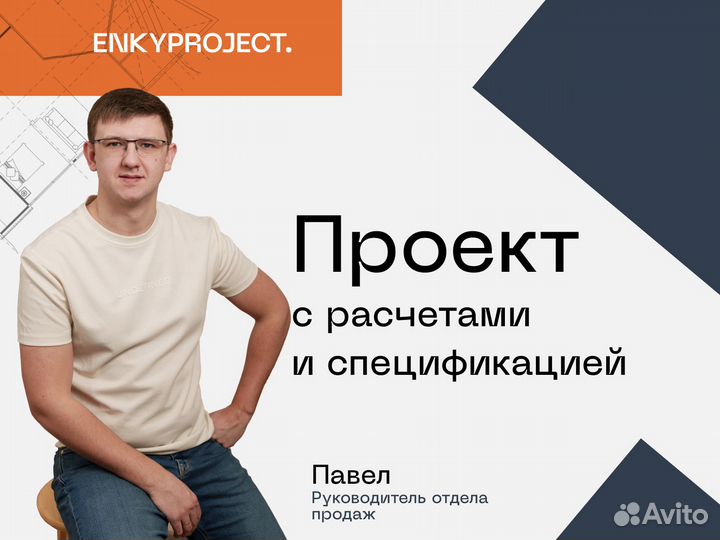 Проектированиедомов Эскизный проект