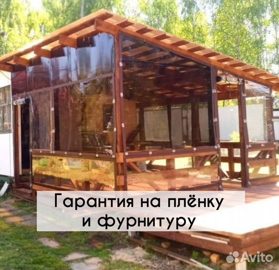 Мягкие окна для беседки, террасы от производителя