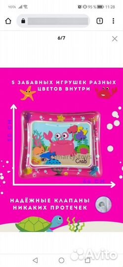 Водный коврик для малышей