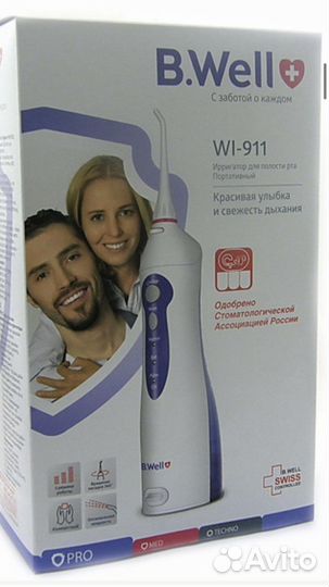 Ирригатор b well 2 штуки