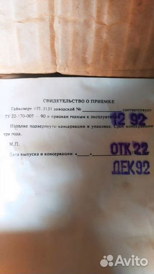 Гайковерт пневматический ударный