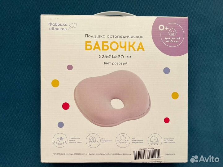 Подушка ортопедическая детская - Фабрика облаков