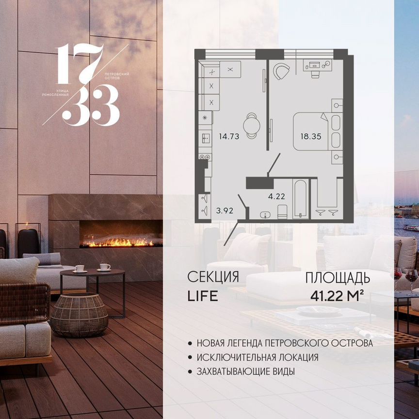 1-к. апартаменты, 41,2 м², 7/8 эт.