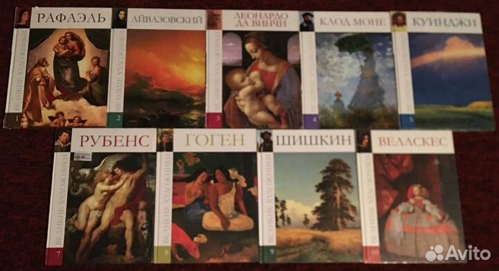 Коллекция книг серии «Великие художники»