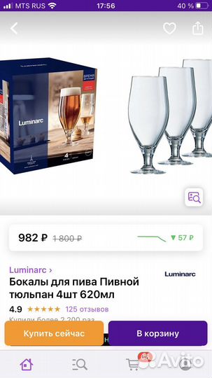 Пивные бокалы по 0.5