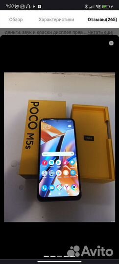 Мобильные телефоны бу poco