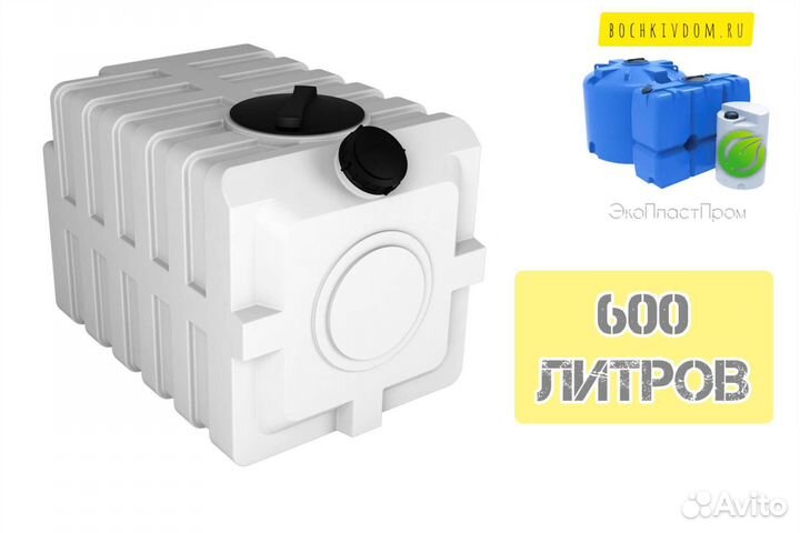 Ëмкость Бак Бочка универсальная 600 л белая