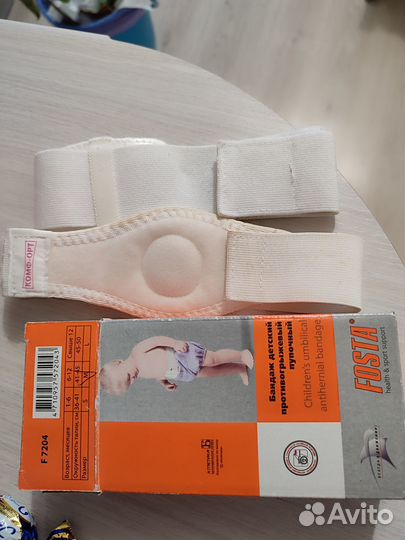 Бандаж противогрыжевый