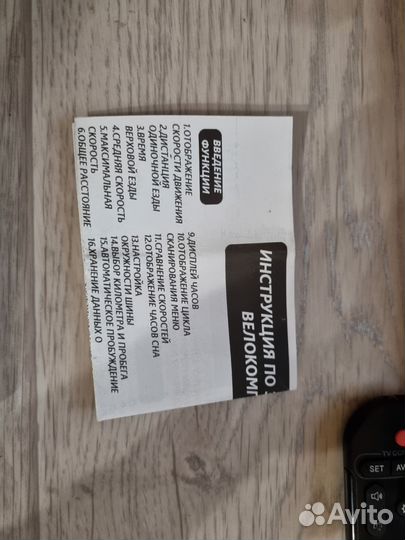 Велокомпьютер