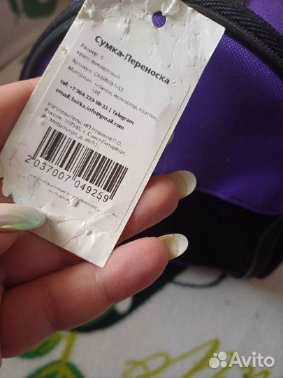 Переноска для животных