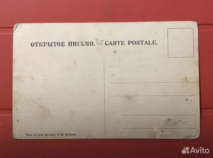 Старинная открытка Нижний Новгород Ярмарка, Бреев