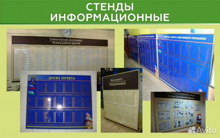 Изготовление вывесок, стендов, табличек