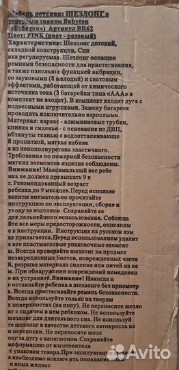 Шезлонг детский Babyton