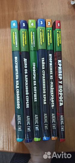 Книги Путешествие в Майнкрафт