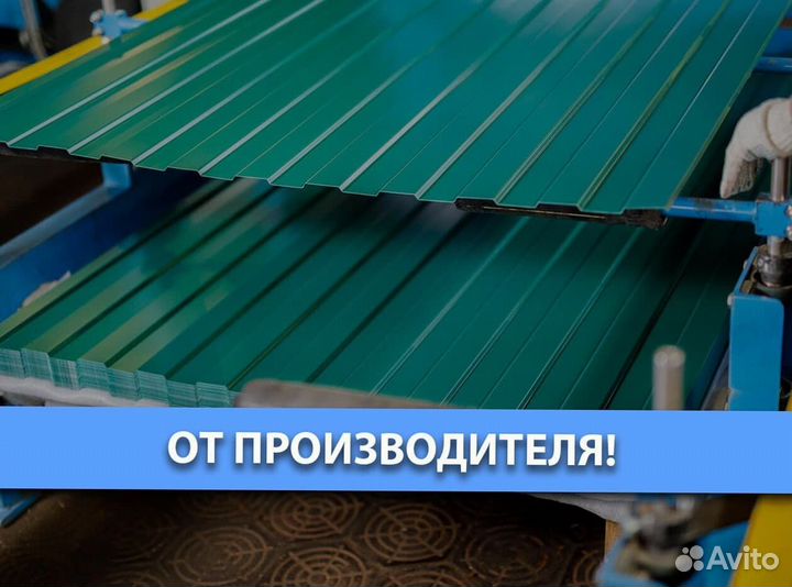 Профнастил для дачи