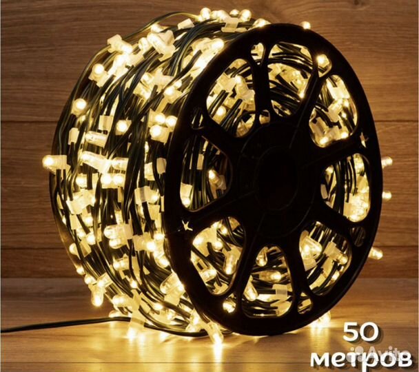 Гирлянда уличная 50 м