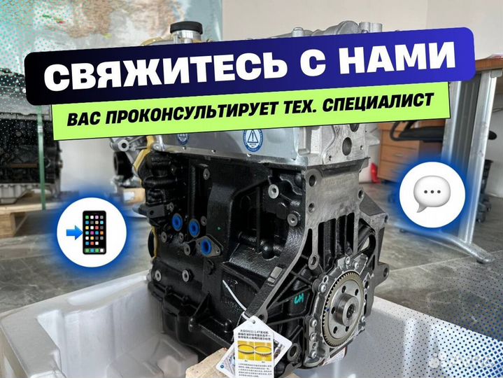 Двигатель caxa