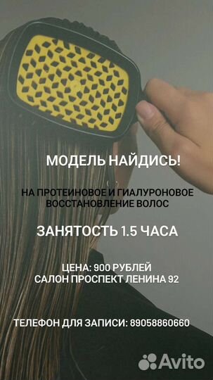 Уходовая процедура