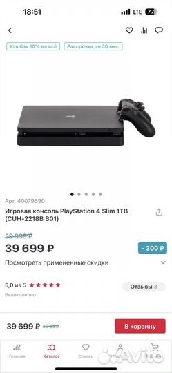 Sony PlayStation 4 Pro Black 1 TB