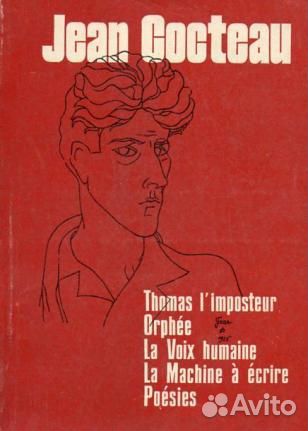 Книги для чтения на французском языке - 18 книг