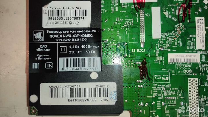 TP.SK508S.PB802 от novex NWX-43f149msg